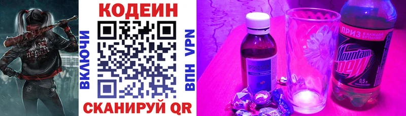 Кодеиновый сироп Lean напиток Lean (лин)  Нижняя Тура 
