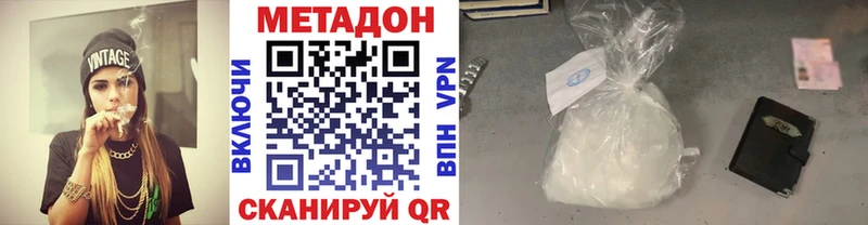 Метадон methadone  купить   Нижняя Тура 
